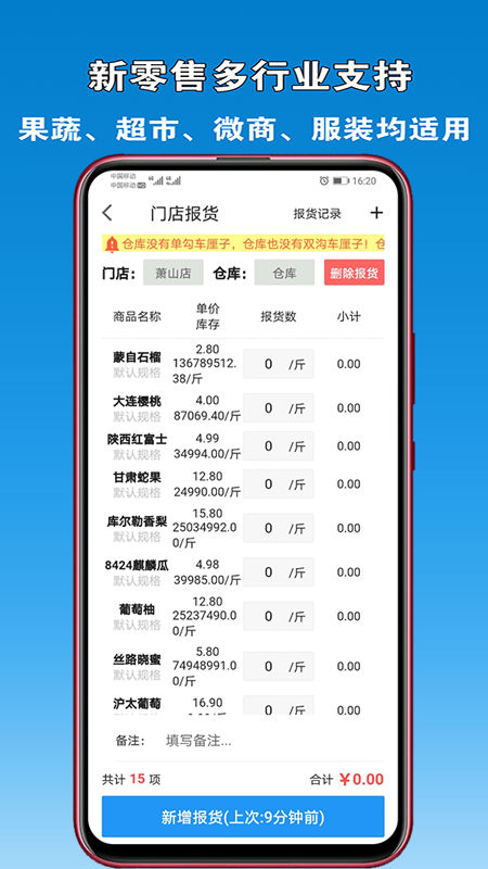 众流零售商户_图片3