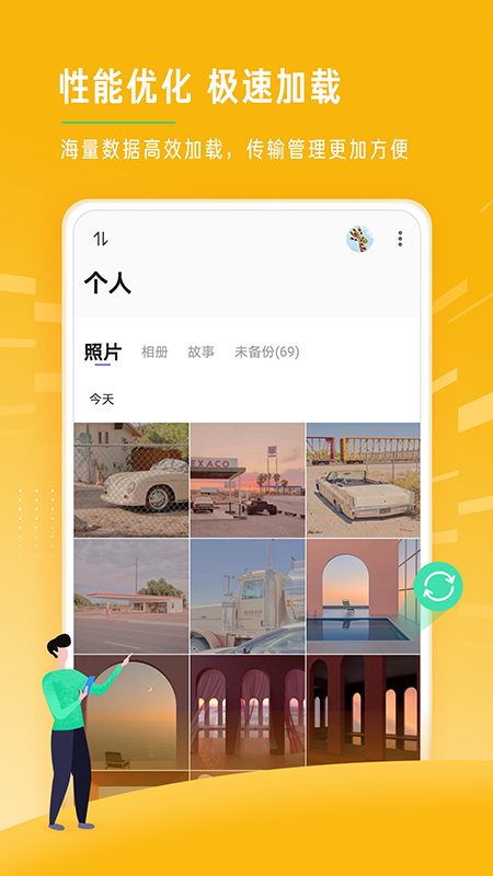时光相册极速版_图片2
