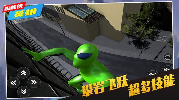 蜘蛛侠英雄_图片1
