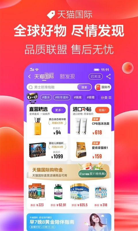 天猫_图片2