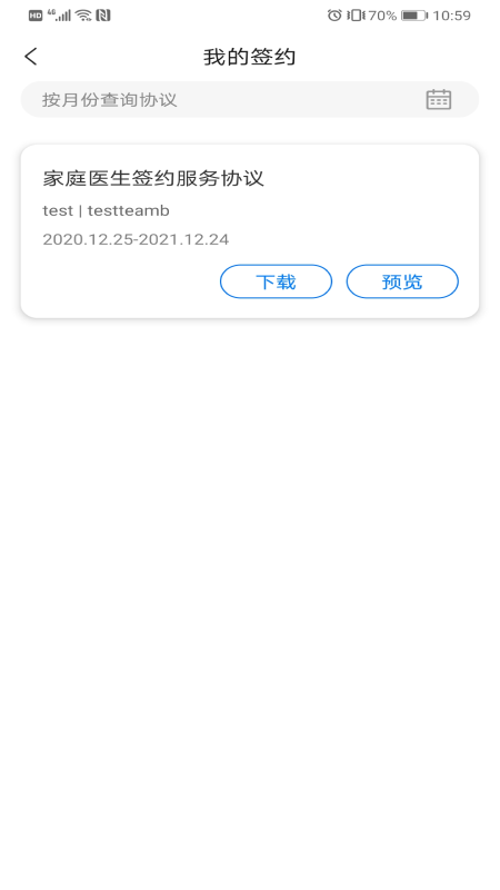 爱康伴你_图片5
