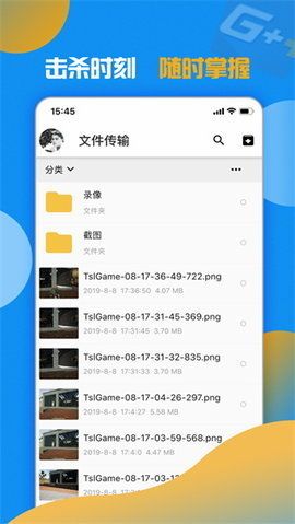 游戏加加_图片2