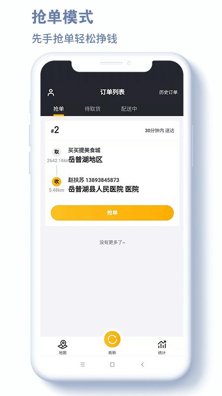沙伴江骑手_图片2