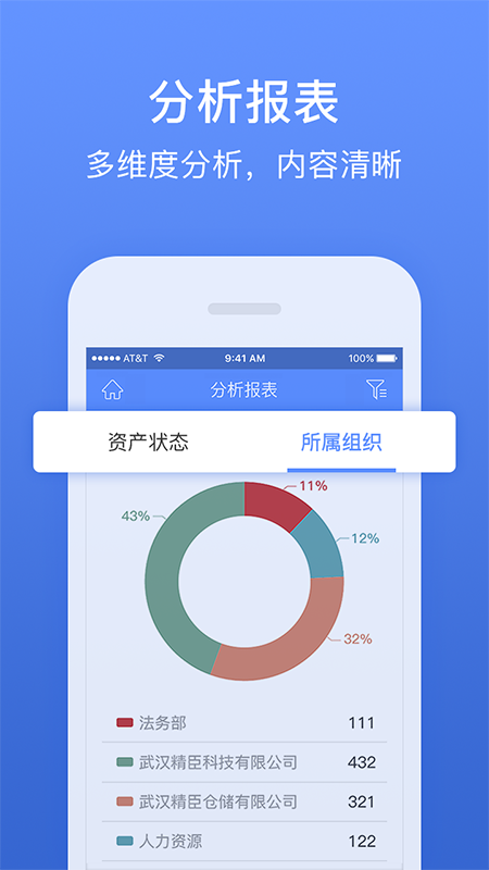 精臣固定资产_图片4