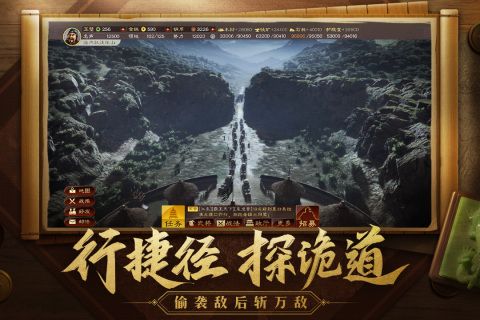 三国志战略版九游版_图片2