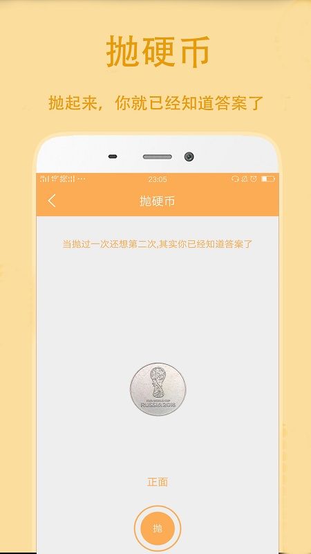 小决定抽签_图片1