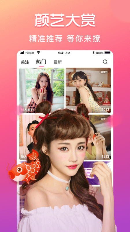 聆心直播_图片1