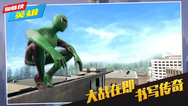 蜘蛛侠英雄_图片2