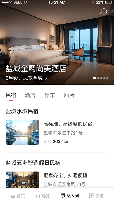畅游盐城_图片3