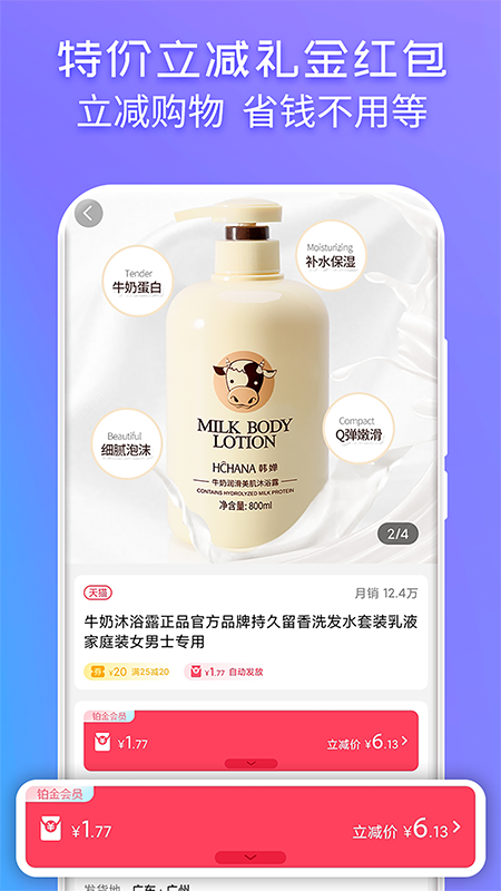 特价宝_图片2