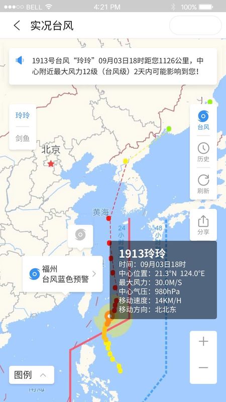 实况台风_图片1