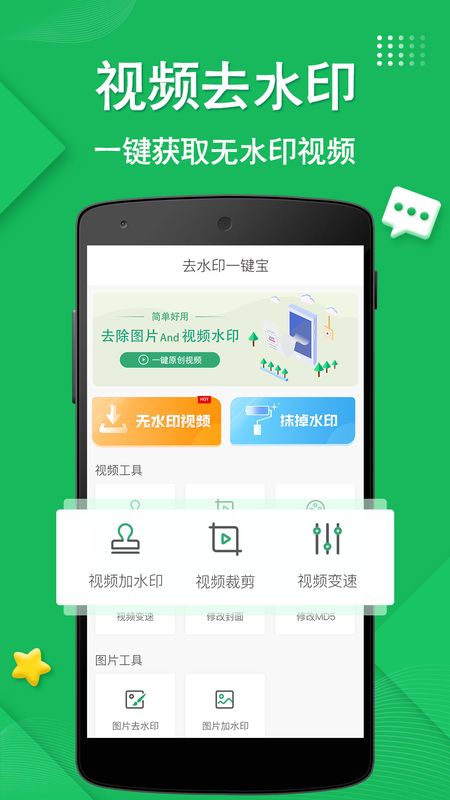 抖去水印_图片1