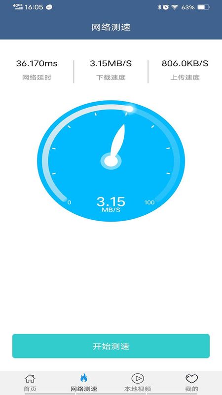 WiFi密码分享专家_图片3