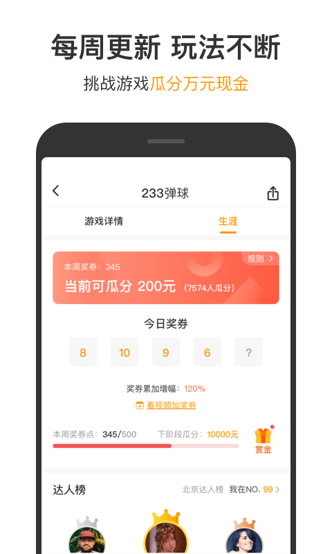 233小游戏_图片3