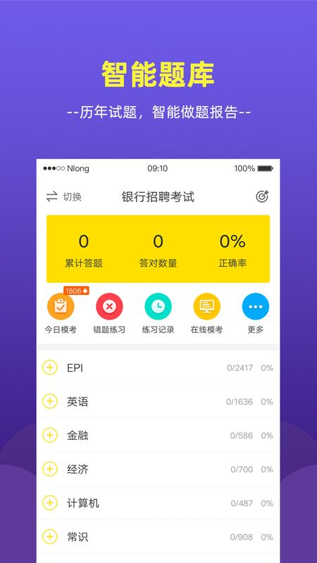 课观银行帮_图片4