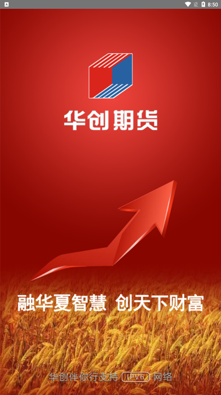 华创伴你行_图片4