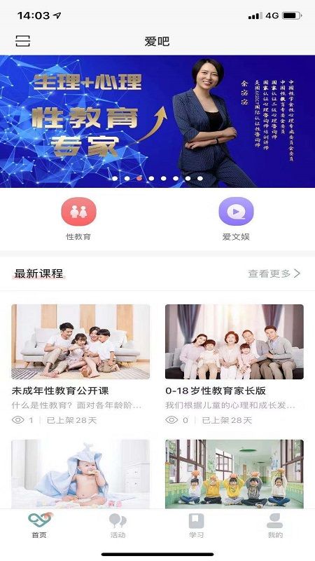 爱吧_图片1