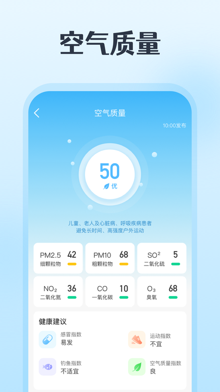 神州天气_图片1