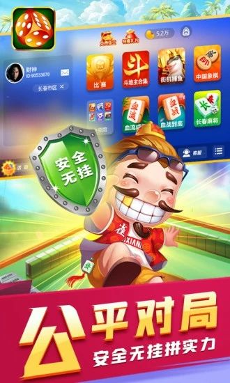 吉祥麻将_图片5