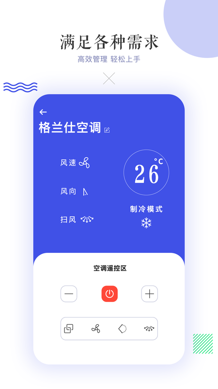 滴答空调遥控器_图片1
