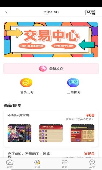 快玩游戏平台_图片2