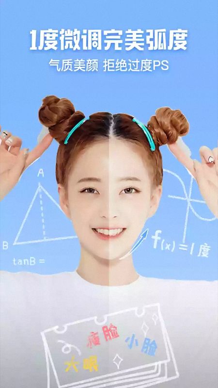 美颜美妆神器_图片2