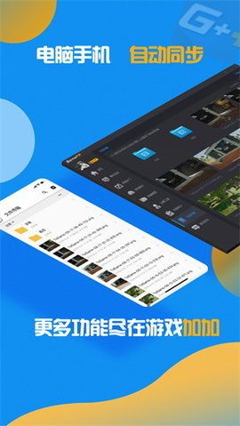 游戏加加_图片1