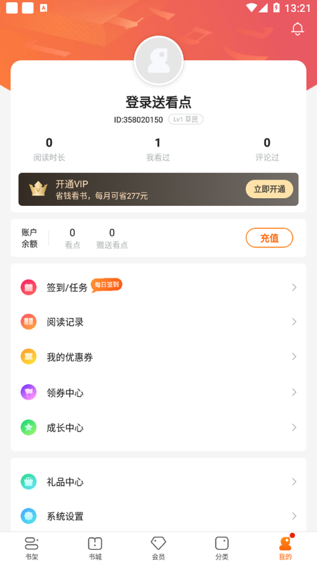 卿读小说_图片2