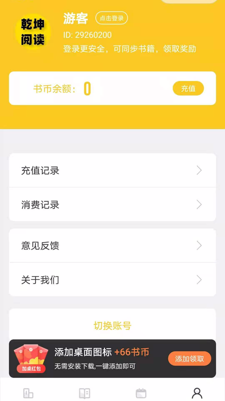乾坤阅读_图片1