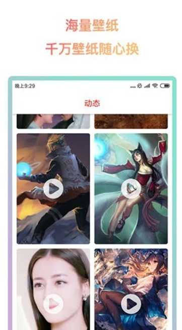 超燃动态壁纸高清_图片1