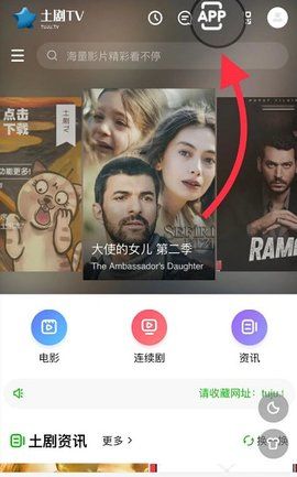 土剧TV_图片3