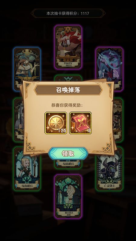 剑与远征抽卡模拟器_图片4