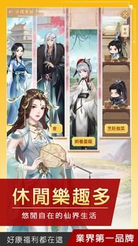 仙与仙游_图片4