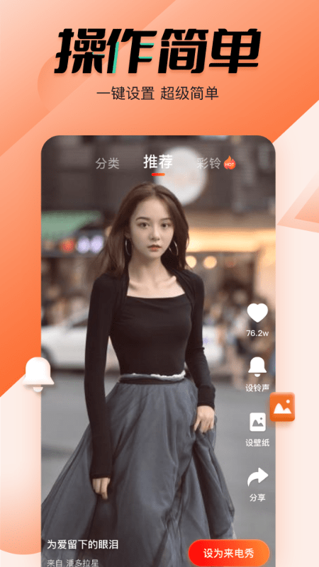 幸福来电秀_图片4