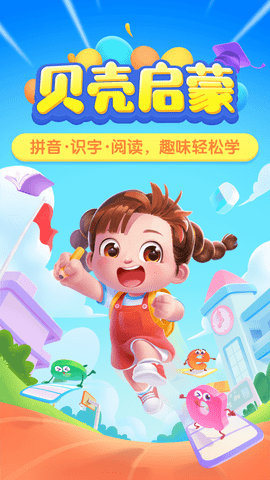 奇妙拼音_图片5