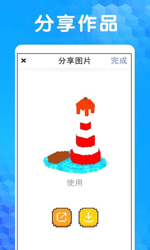 像素涂色3D_图片5