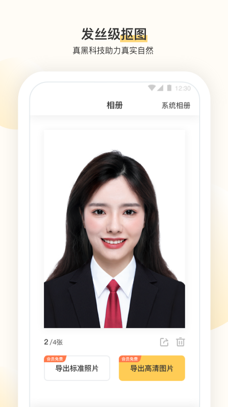 时光鸭证件照_图片5