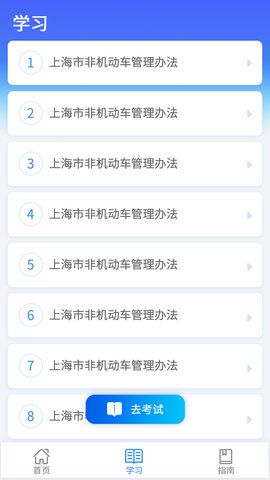 骑手交通文明_图片3