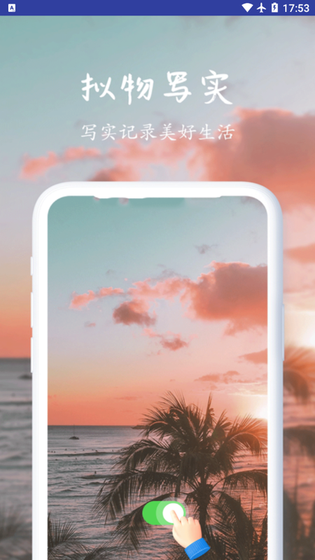 我的迷你壁纸_图片4