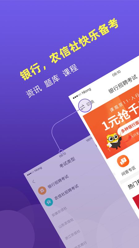 课观银行帮_图片1