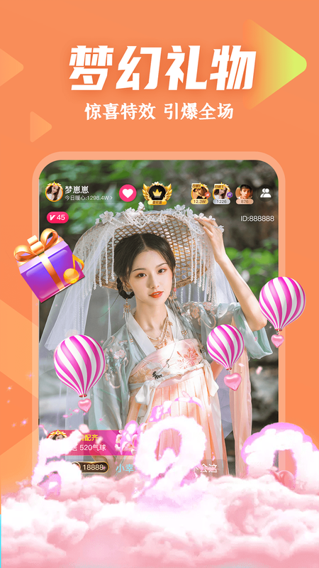 梦直播_图片2