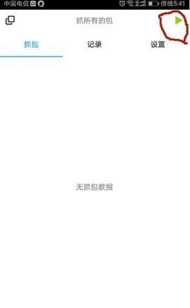 小黄鸟抓包软件_图片2