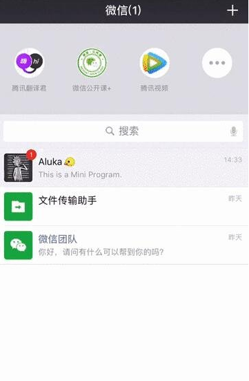 微信旧版本7.0.13_图片3