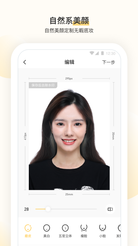 时光鸭证件照_图片1