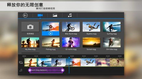 威力导演_图片1