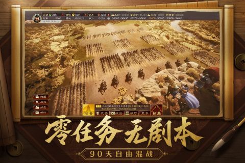 三国志战略版九游版_图片1