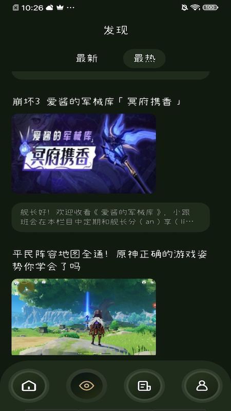 33游戏攻略_图片1