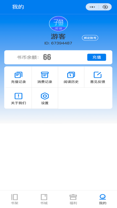 子鱼阅读_图片3