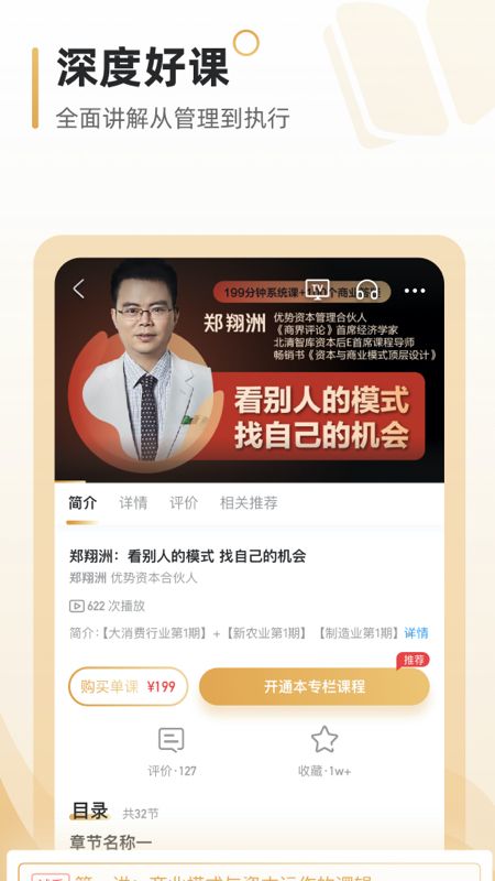 小麦学堂_图片4