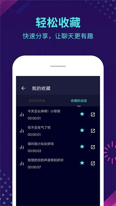 和平精英开麦变声器_图片4